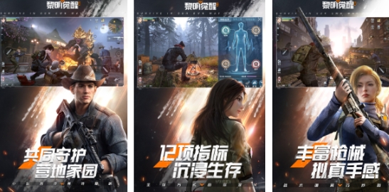 和王牌战争相似的游戏手机版有什么 经典的生存射击游戏榜单合集2025截图
