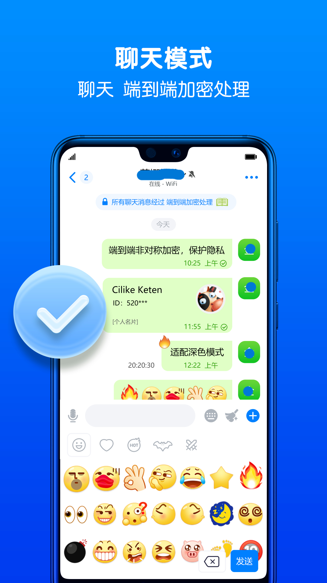 双人最保密的聊天软件哪些好用 保密聊天软件下载推荐