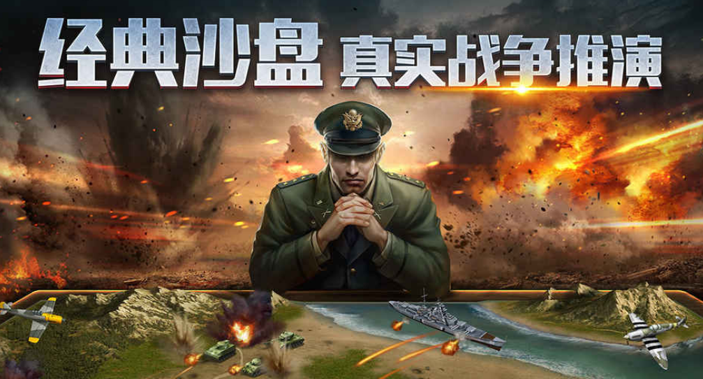 耐玩的战争榜单合集6before_2 2025好玩儿的战争游戏手机版分享截图