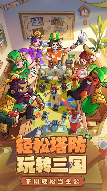 相似土豆英雄的游戏有什么 2025精彩的塔防游戏下载截图
