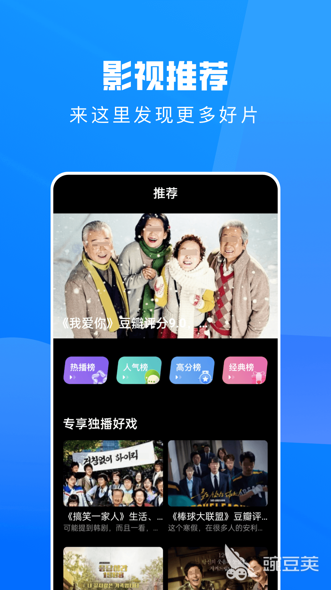 不用钱电视剧软件分享 有哪几款能够免费看电视剧的安卓APP