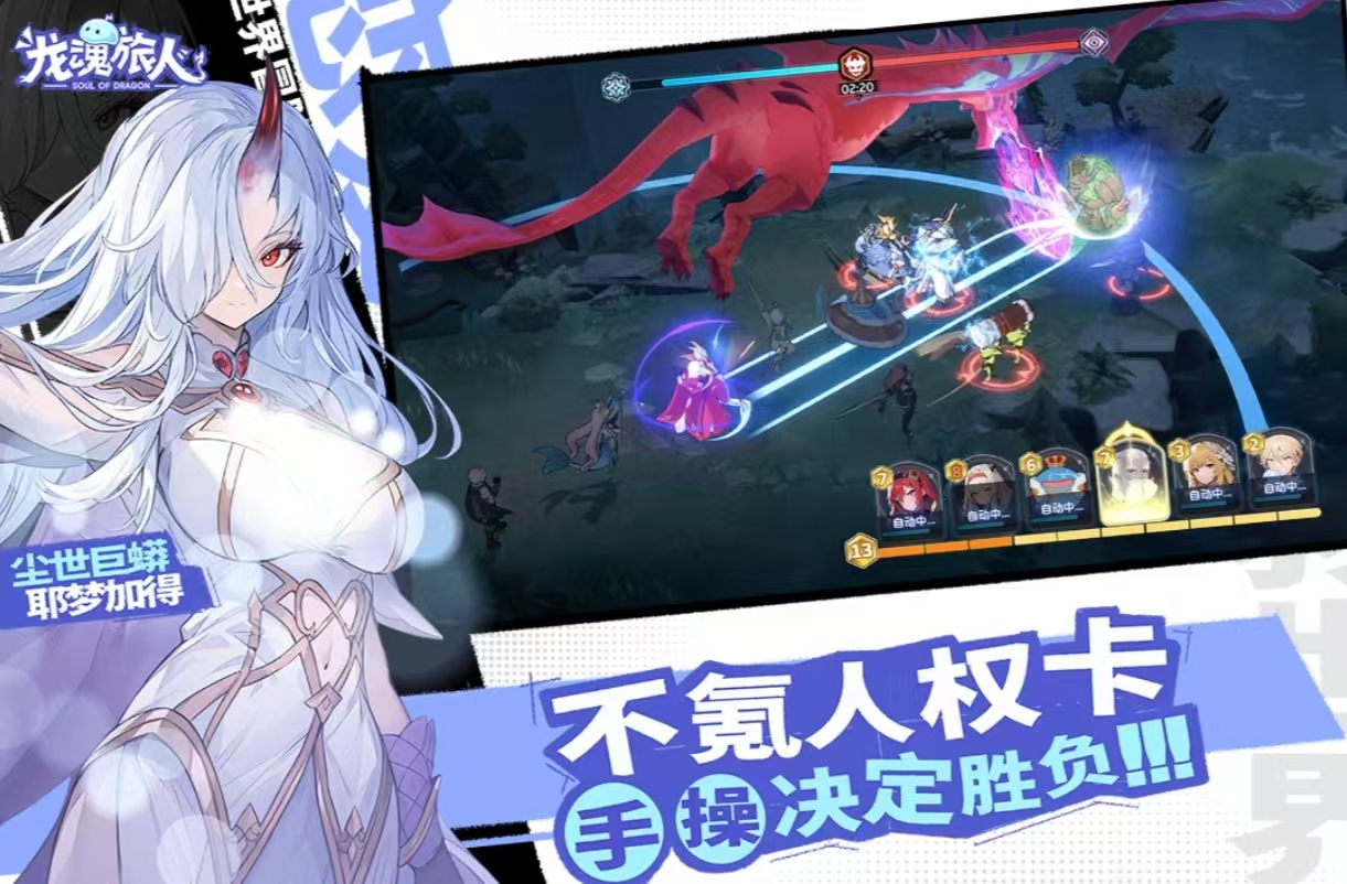 经典好玩的龙少女游戏有哪些