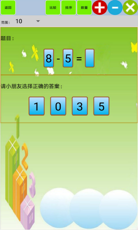 小学数学题练习软件榜单合集8 能够进行小学数学题练习的工具before_2