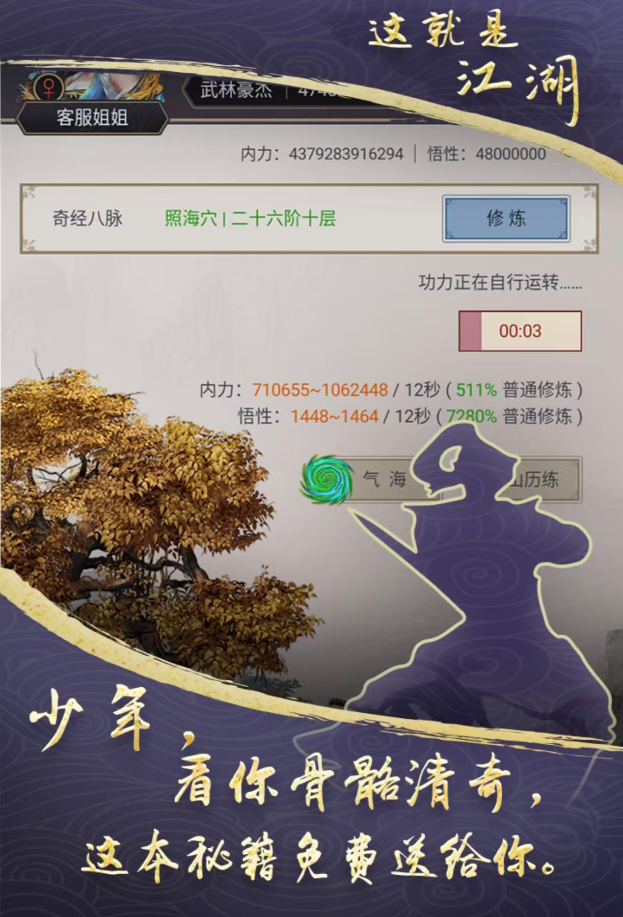 耐玩的不用网络回合制rpg游戏有哪几款 有趣的单机回合制游戏合辑2025截图