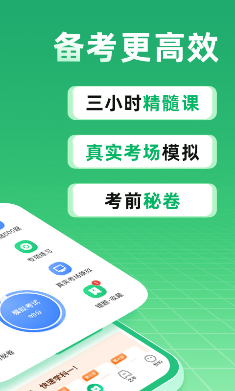 电子驾驶证app下载实用的电子驾驶证平台分享