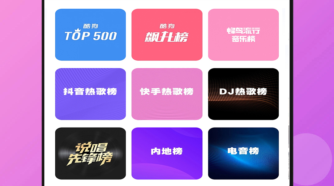 什么音乐软件听歌全部不用钱 哪里有免费听歌软件分享
