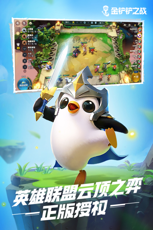 腾讯旗下的游戏手机版榜单合集4before_22025 有哪几款必玩的腾讯手游截图