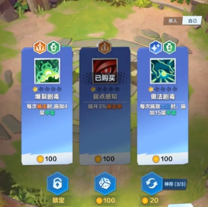 口袋斗蛐蛐神器怎么选 口袋斗蛐蛐游戏手机版神器选择分享