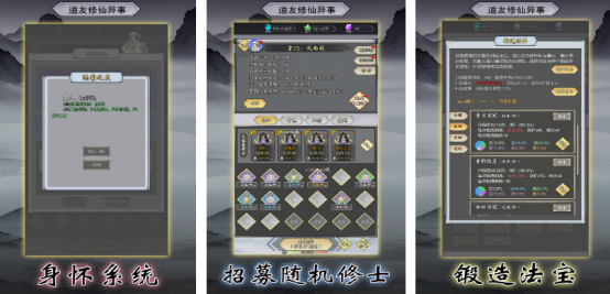高人气的修行手游叫什么
