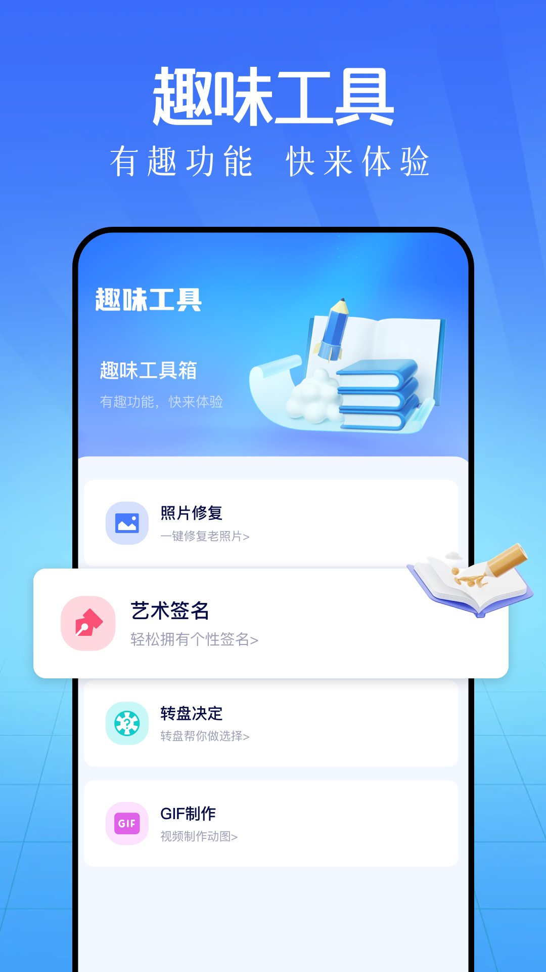 实用的办公软件有哪些