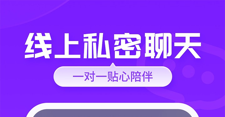 社交软件哪些好用 实用的社交软件下载分享
