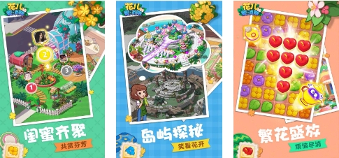 2025热度很高的花游戏合辑 很受欢迎的花的游戏汇总截图