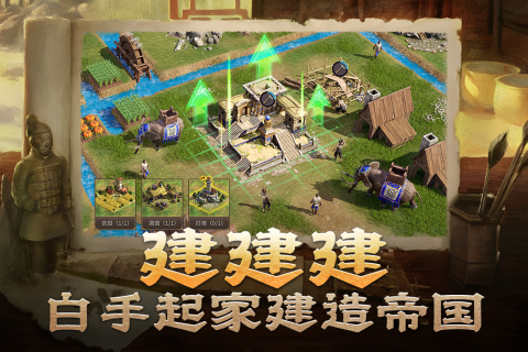耐玩的文明战争策略游戏手机版有哪几款 2025经典的文明战争策略手游介绍截图