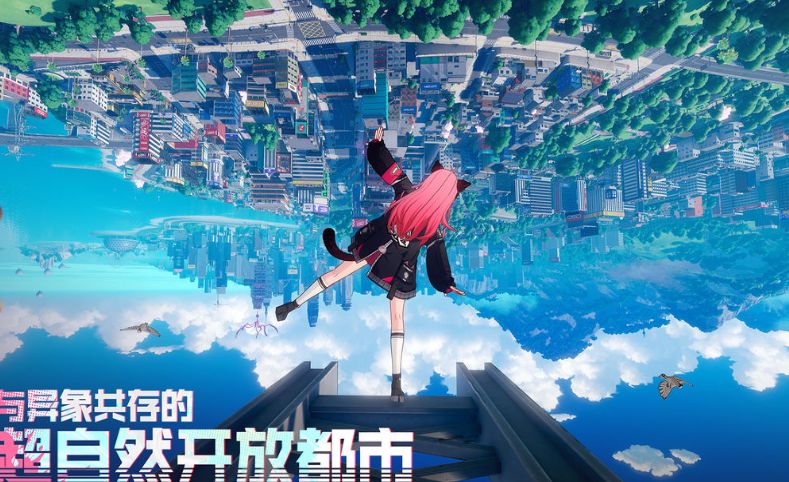 异环体验服下载地址在哪里