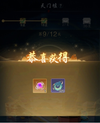 踏风行天门墟过关指南 踏风行天门墟怎么打