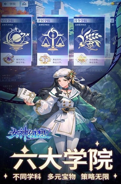 相似女神星球的游戏有哪几款 2025耐玩的类似女神星球的游戏下载榜单截图