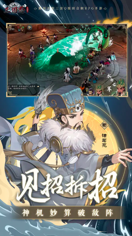 三国志异闻录测评盘点 三国志异闻录游戏手机版好玩吗