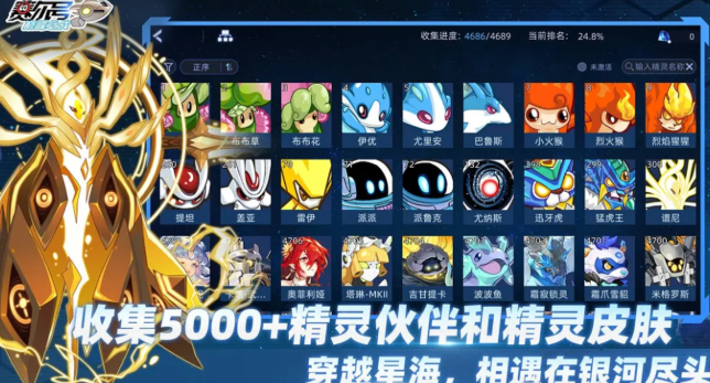 赛尔号巅峰之战和页游互通吗 赛尔号巅峰之战双端互通吗