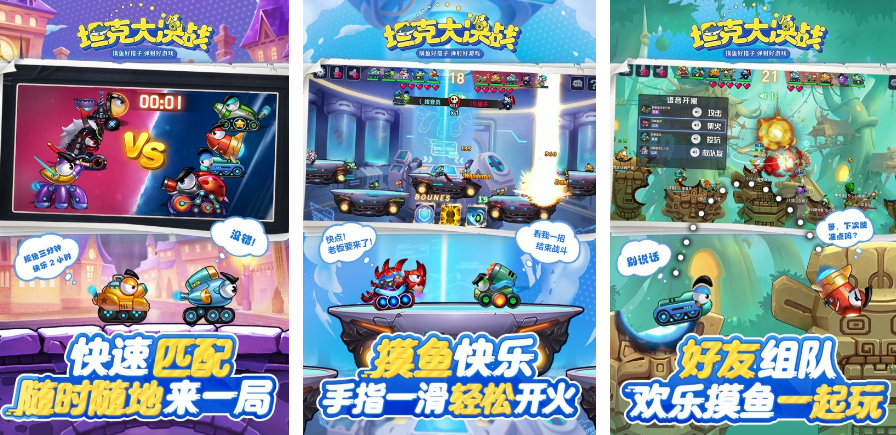 2025相似坦克宝贝的游戏手机版分享 榜单合集4的坦克游戏before_2截图