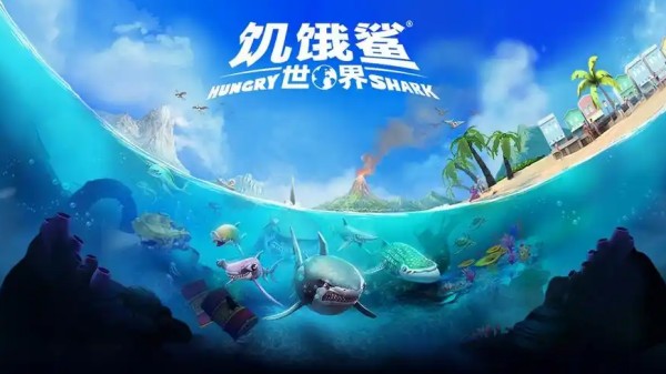 鲨鱼游戏全部版本介绍 最榜单3鲨鱼吞噬游戏手机版before_12025截图