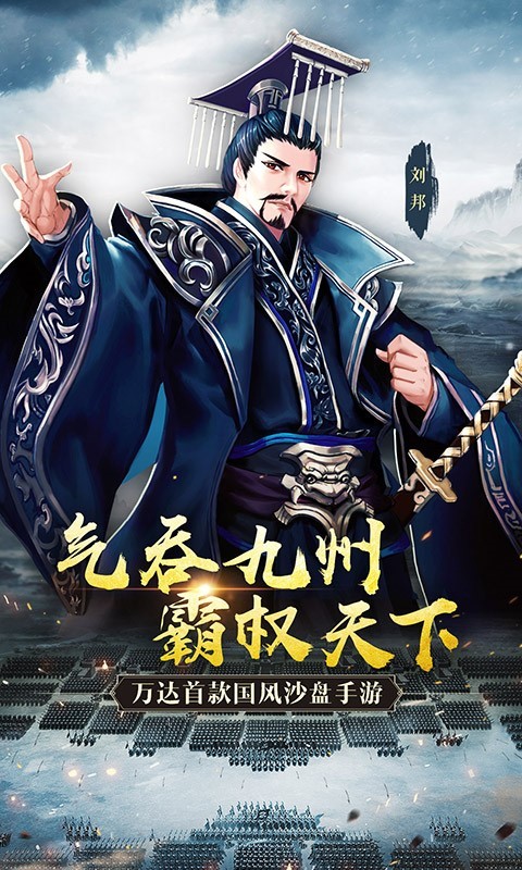 2025有意思的秦皇汉武游戏有哪几款 有趣的历史游戏下载分享截图