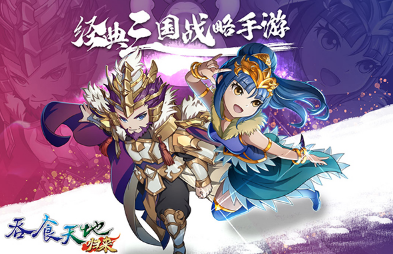 吞食天地类型的游戏怎么下载