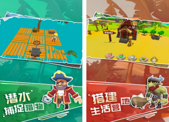 生存创造类手游有什么