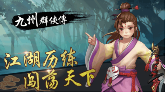 热门的金庸群侠传类似单机游戏大全