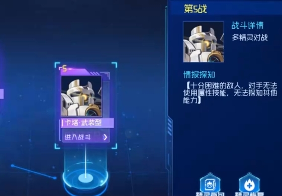 赛尔号巅峰之战卡塔武装型技能玩法盘点 赛尔号巅峰之战卡塔武装型操作技巧