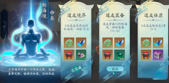 遮天世界境界划分 遮天世界境界划分详情推荐