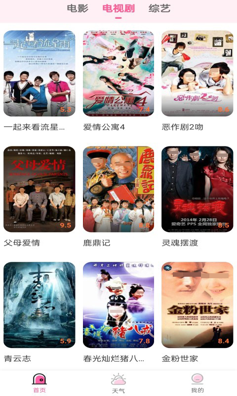 免费追剧的软件哪个最好用