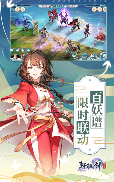 轩辕榜单9有哪几款盘点2025 优质的轩辕手游before_1截图