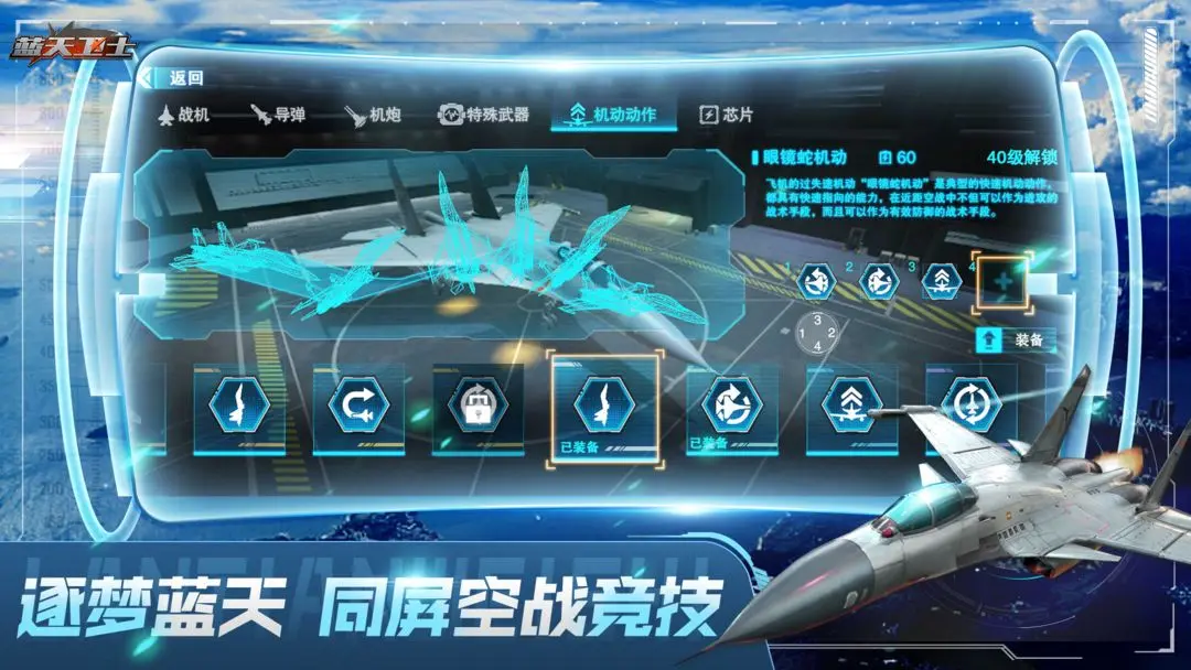 必玩的现代战机游戏合集