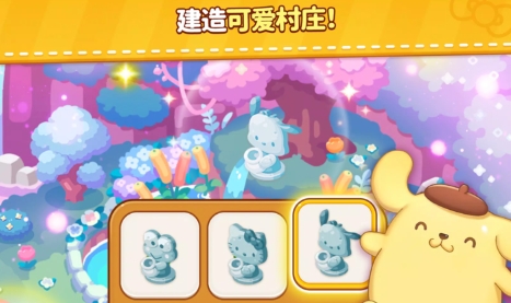 凯蒂猫和好朋友们点点乐卡顿原因 凯蒂猫和好朋友们点点乐卡顿解决办法截图
