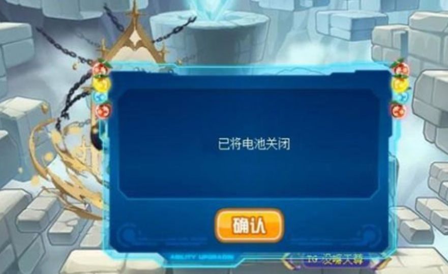 赛尔号巅峰之战怎么关闭电池 赛尔号巅峰之战关闭电池的方法
