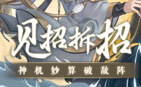 三国志异闻录什么时候上线呢 三国志异闻录最新预约链接爆料