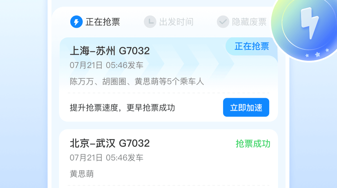 买高铁要下载什么软件最好 高铁买票软件有哪几款