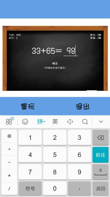 耐玩的心算游戏大全