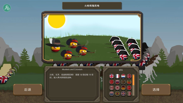 火爆的的波兰球游戏手机版全集 2025经典的波兰球手游推荐截图