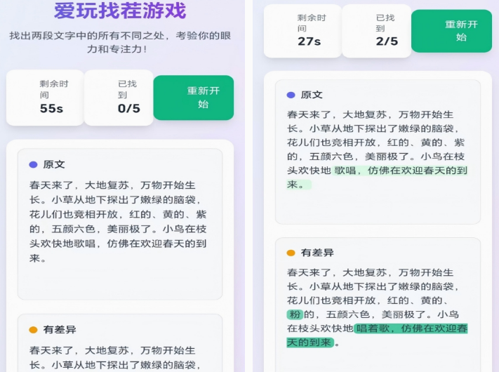 适合6周岁孩子玩的游戏榜单 2025有趣的6周岁孩子游戏介绍截图