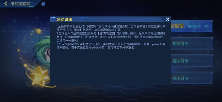 赛尔号巅峰之战进攻实验室打法推荐 赛尔号巅峰之战进攻实验室打法教程