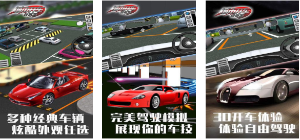 有一种开车游戏叫什么名字 不用钱的开车游戏前五名2025截图