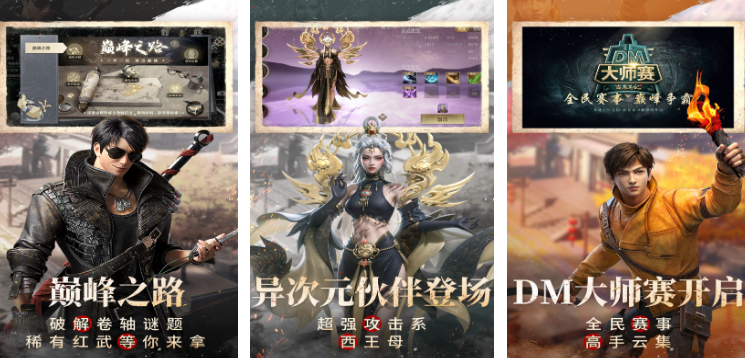 有关盗墓的游戏在哪里下载 2025热门盗墓游戏手机版分享截图