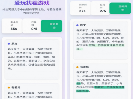 适合6周岁孩子玩的游戏合集
