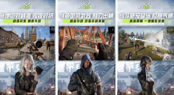 枪战射击手游分享哪个 2025经典的枪战射击游戏手机版排名截图
