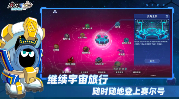 赛尔号巅峰之战boss在哪 赛尔号巅峰之战boss通关教程