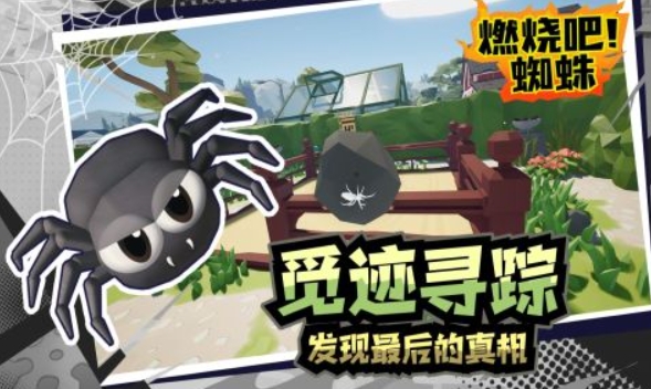 高人气的小蜘蛛游戏分享 2025受欢迎的小蜘蛛游戏手机版合辑截图