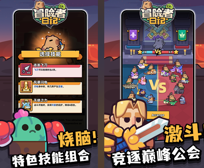 啮齿动物手游下载分享 有趣的啮齿动物游戏推荐2025截图