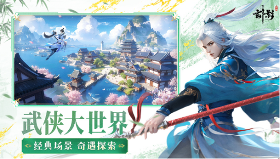 仙侠手游哪个体验好