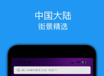 定位软件有哪几款 实用的定位APP分享